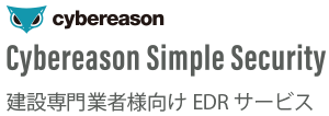 Cybereason Simple Security