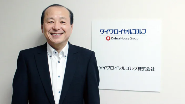 ダイワロイヤルゴルフ株式会社 様