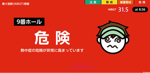 注意喚起をするサイネージの画面（例）