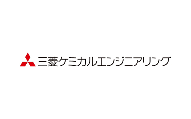 三菱ケミカルエンジニアリング株式会社 画像